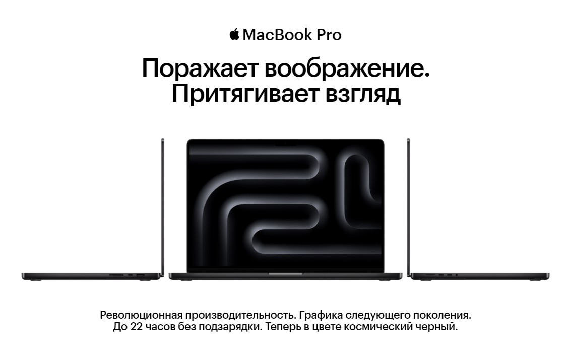 Apple MacBook Pro 14 2023